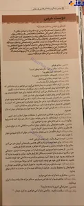 جزييات تماس منتشر نشده آيت الله هاشمي با پادشاه عربستان در سال ٨٦