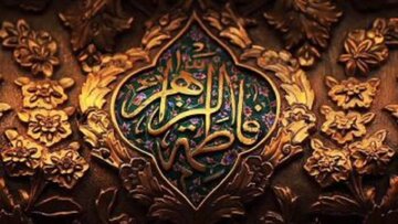 از ماجرای فدک تا دفن شبانه حضرت زهرا(س)؛ کتاب «حماسه فاطمی» به چه پرسشهایی پاسخ میدهد؟ از ماجرای فدک تا دفن شبانه حضرت زهرا(س)؛ کتاب «حماسه فاطمی» به چه پرسشهایی پاسخ میدهد؟