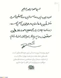 عکس/ انتشار دستخط شهید سلیمانی درباره فلسطین