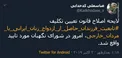 شورای نگهبان لایحه «تابعیت فرزندان» را تایید کرد