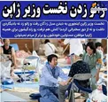 زانو زدن نخست وزیر ژاپن+عکس
