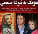 تولد بازی نیوشا ضیغمی + عکس