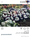 مزار ماه‌چهره خلیلی در لندن+عکس