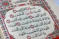 اسرار نهفته در سوره الفاتحه +خواص سوره حمد
