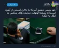 نمایندگان مجلس ما انگار نه انگار! +عکس
