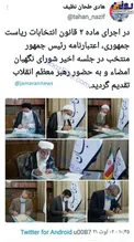 اعتبارنامه رییسی در شورای نگهبان امضا شد +عکس