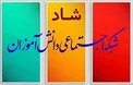 یک نماینده مجلس: اجبار معلمان به استفاده از سامانه 