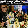 جشن تولد 49 سالگی خانم بازیگر مشهور با حضور هنرمندان+عکس