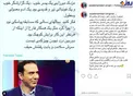 واکنش آزا‌ده نا‌مداری به مهاجرت مزدک میر‌زایی+ عکس