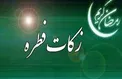 بر چه کسانی فطریه واجب نیست؟/ روزه‌هایی که قضا و کفاره دارند؟