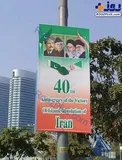 عکس/ تبریک ۴۰ سالگی انقلاب به سبک پاکستانی ها
