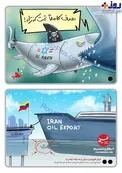 عکس/ ایران قوی‌ترین سیلی را به دولت ترامپ زد