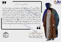 ناگفته هایی از آیت‌الله جنتی در انتخاب رهبری +عکس