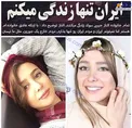 الناز حبیبی: مجردی زندگی می کنم + عکس