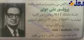 فاتحه خواني هم مجازی شد!+عکس