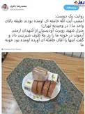 شیرینی که رهبر انقلاب برای یک خانواده مسیحی در شب کریسمس برد/عکس