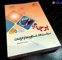 عکس/ هدیه امروز روحانی به خبرنگاران