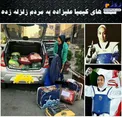 عکسی جالب از کمک کیمیا علیزاده به زلزله زدگان