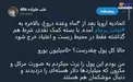 واکنش علی علیزاده به کمک اتحادیه اروپا به ایران