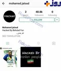 صفحه منتسب به محمد جلود داور عراقی هک شد! +عکس