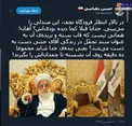 سند تجمل آیت الله جنتی! +عکس