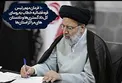 ۱۰ فرمان مهم رئیس قوه قضائیه به روسای دادگستری‌ها و دادستان‌ها