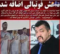 داعش فوتبالی از راه رسید! +عکس