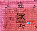 عكس/كوپن ۵ گرمى ترياک در زمان قبل از انقلاب