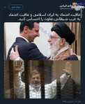 عاقبت اعتماد به ایران و عاقبت اعتماد به غرب! +عکس