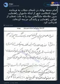 تشکر امام جمعه بهاباد از جریمه شدنش! +عکس