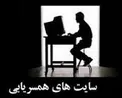 دستگیری خواستگار هزار چهره سایت همسریابی توسط پلیس