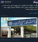 تابلوی معروفی که سالهاست 