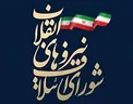 فهرست ۲۱ نفره ائتلاف شورای شهر تهران مشخص شد