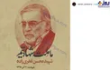 واکنش دختر سردار سلیمانی به ترور دانشمند ایرانی/عکس