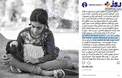 درخواست احسان علیخانی برای کمک به زلزله زدگان/عکس