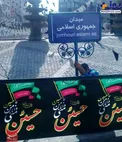 عکس/ تابلوی میدان جمهوری اسلامی اصلاح شد