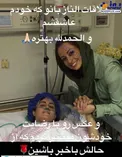 عیادت خانم بازیگر از الناز شاکردوست+عکس