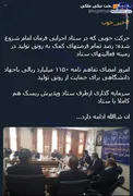 یک خبر خوب از ستاد اجرایی فرمان امام