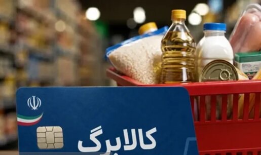 احتمال تمدید مهلت ثبت‌نام کالابرگ/ عذرخواهی بابت اختلال سامانه