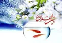 حقایقی جالب درباره «نوروز» که شاید ندانید!