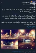 تو کانادا هم غذای نذری میدن؟! +عکس