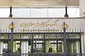 هشدار جدید بانک مرکزی/ فعالیت غیرمجاز دو موسسه اعتباری