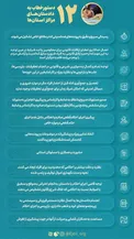 ۱۲ دستور رئیس قوه قضائیه خطاب به دادستان‌های مراکز استان‌ها /عکس