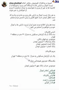 فرزندان قاليباف هم دارايی هايشان را اعلام كردند +عكس