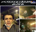 بازیگر مشهور تلویزیون درحال امدادرسانی و آواربرداری/عکس