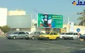 تصویر بیلبوردی در بوشهر در حمایت از لیلا رجبی ورزشکار ایرانی المپیک