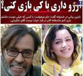 آرزوی دست نیافتنی نازنین بیاتی + عکس