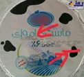 عکس/ حرکت جالب شرکت لبنیاتی با ارزان شدن دلار