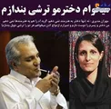 نظر عجیب و جالب مهران مدیری درباره ازدواج دخترش+عکس