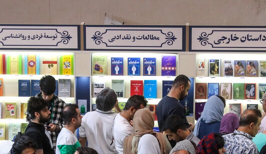«نمایشگاه کتاب تهران» آذر برگزار میشود «نمایشگاه کتاب تهران» آذر برگزار میشود